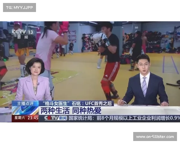 石铭勇闯中医与格斗双领域 坚守传统与挑战自我