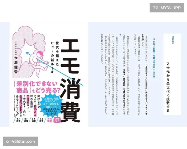 Z世代消费决策注重“心价比” 情感共鸣成营销核心要素