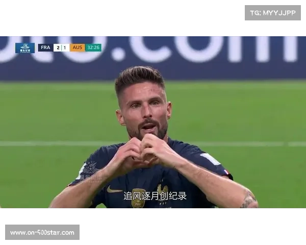 吉鲁梅开二度，里尔4-2击败巴黎FC，老将创最年长双响纪录